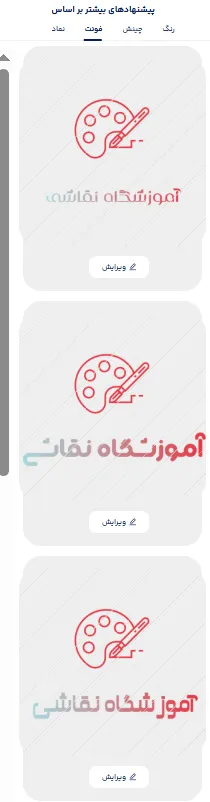 طراحی لوگو آموزشگاه نقاشی